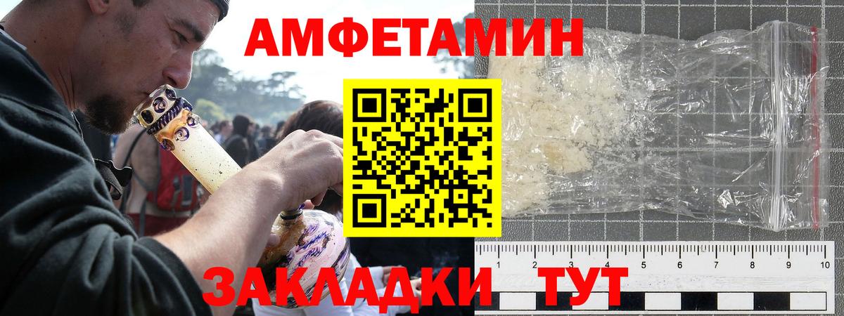 АМФЕТАМИН  Amphetamine VHQ  Вход с VPN  Кувандык 