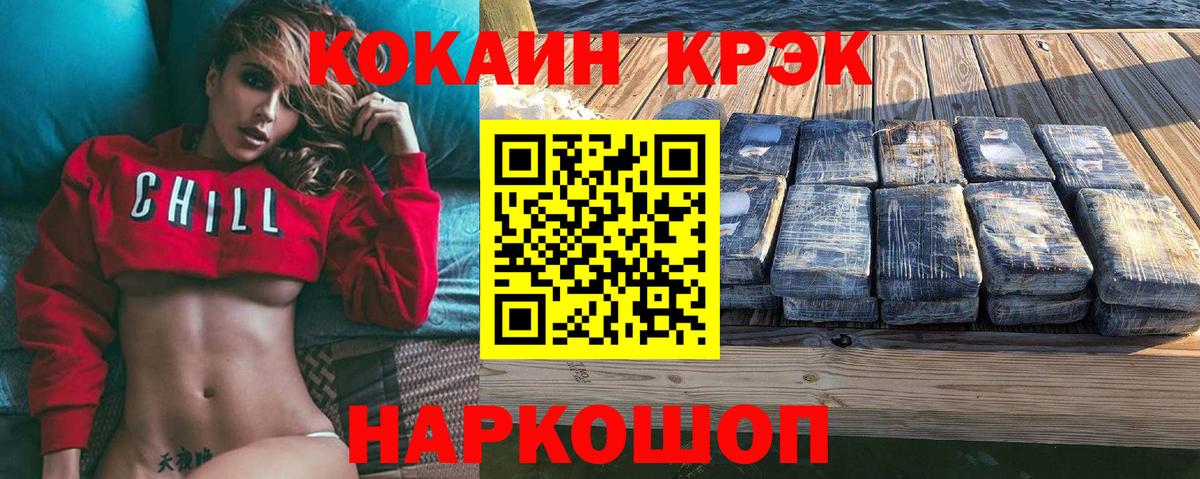 COCAIN VHQ Кувандык