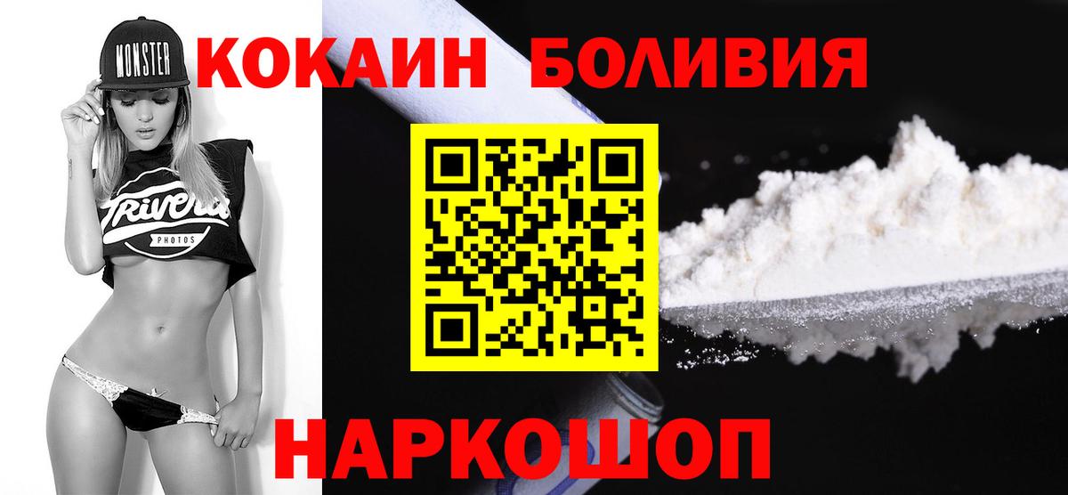 Cocaine 98%  Вход с VPN  Кувандык 