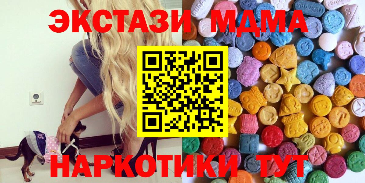 ЭКСТАЗИ Дубай  Вход с VPN  Экстази  Кувандык  Экстази Philipp Plein 