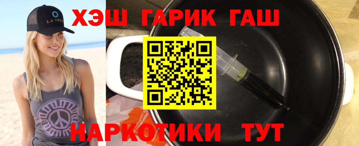 Гашиш Cannabis  ГАШ убойный  Кувандык  Вход с VPN 