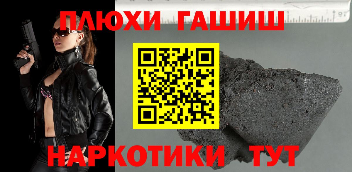 ГАШИШ гашик Кувандык
