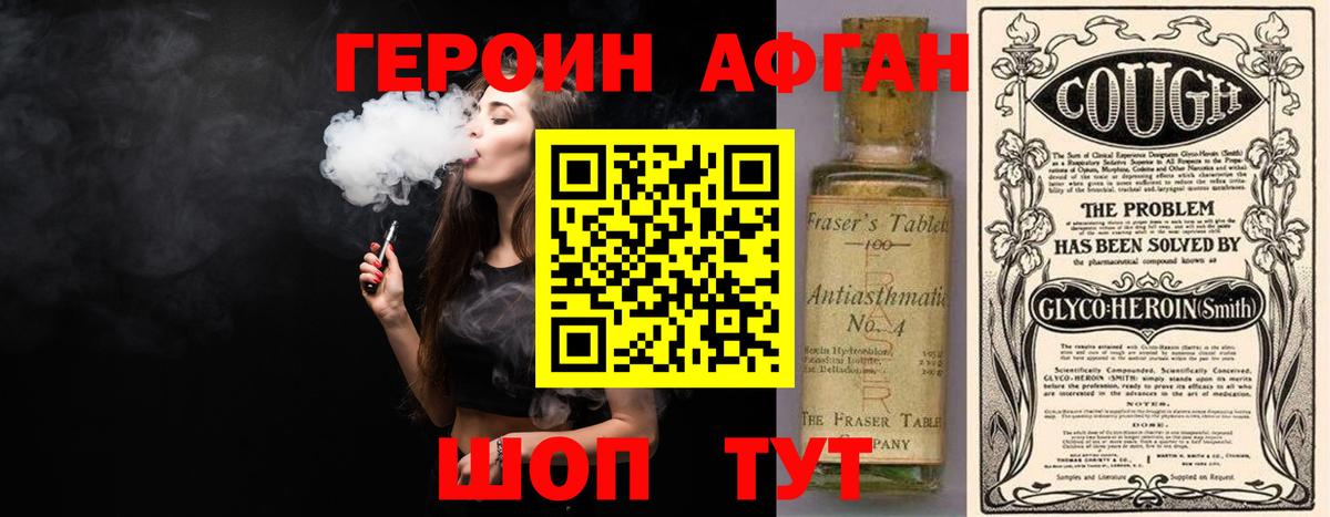 ГЕРОИН  Героин VHQ  Вход с VPN  Кувандык 
