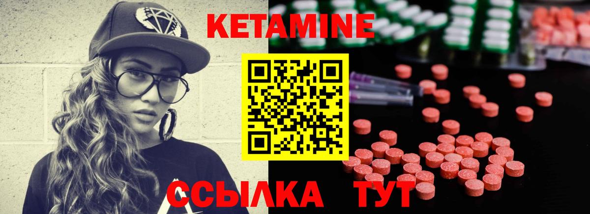 Кетамин VHQ  КЕТАМИН VHQ  Кувандык  Вход с VPN 