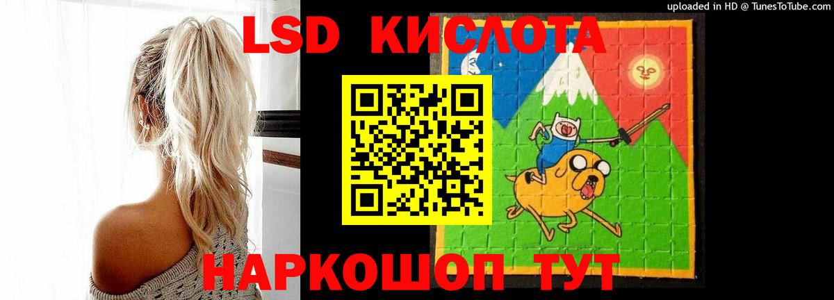ЛСД экстази  Вход с VPN  LSD-25 экстази кислота  Кувандык  Лсд 25 экстази кислота 