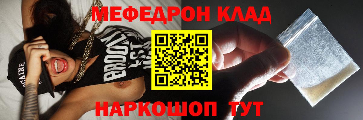 Мефедрон 4 MMC  Мефедрон кристаллы  Мефедрон  Мефедрон  Кувандык  ссылка на мегу ссылка  Вход с VPN 