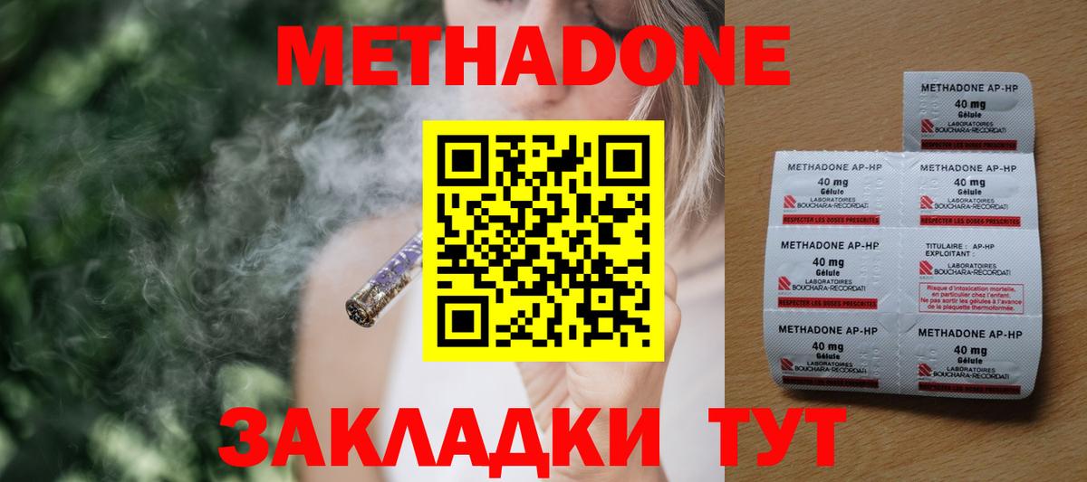 МЕТАДОН кристалл  Вход с VPN  Кувандык  мега как зайти  Метадон methadone 