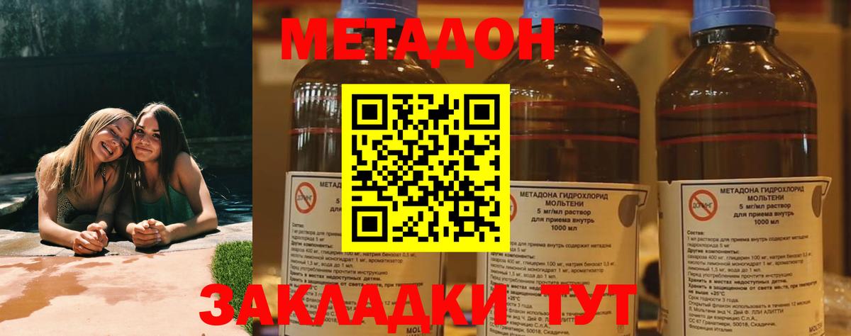 МЕТАДОН VHQ Кувандык