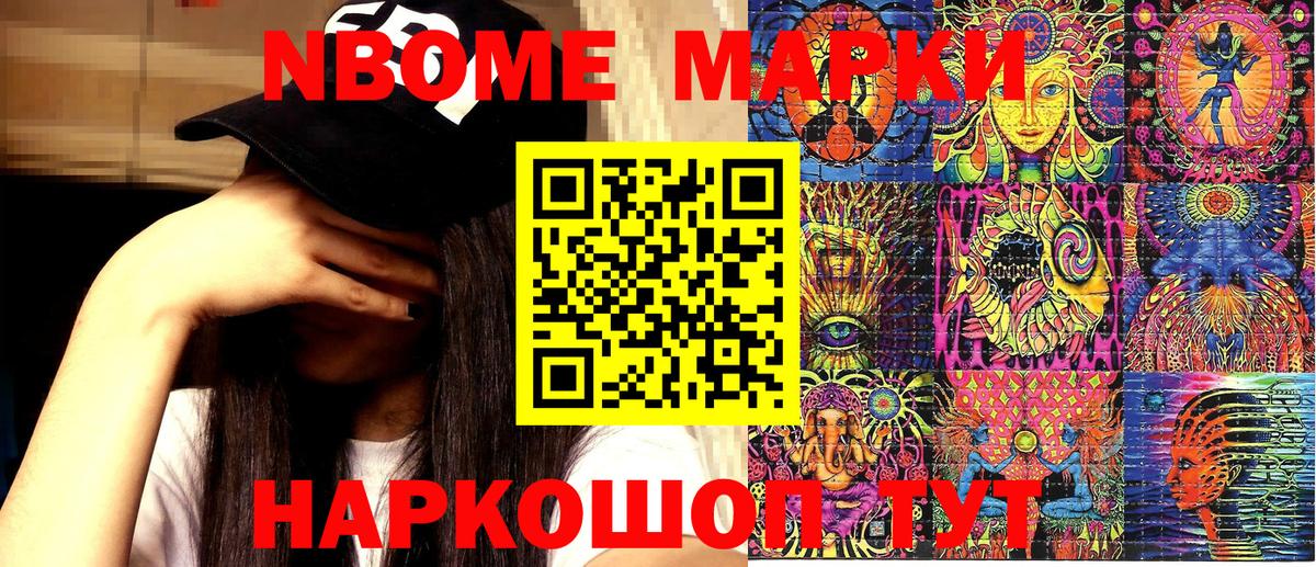 Кувандык  Марки 25I-NBOMe 1,8мг  Марки 25I-NBOMe 1,8мг  Вход с VPN 