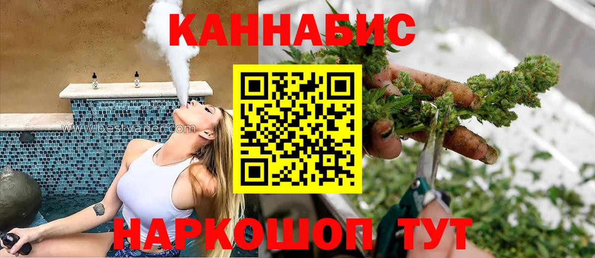 МАРИХУАНА AK-47  Вход с VPN  Кувандык  Канабис планчик  Марихуана OG Kush  Бошки марихуана Ganja 