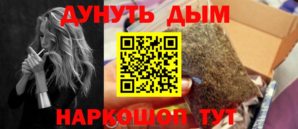 Бошки Шишки Ganja Кувандык